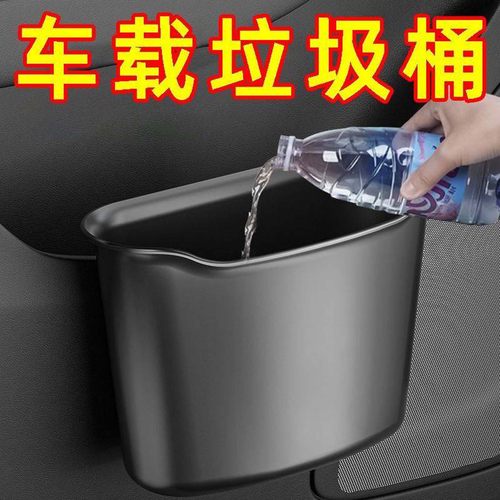 车载多功能挂式垃圾桶收纳盒