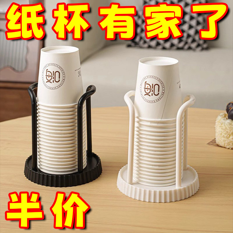 轻奢一次性杯子架饮水机纸杯茶托收纳架奶茶咖啡店茶托厨房取杯器 - 实物图