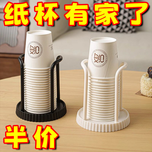 轻奢饮水机纸杯茶托收纳架取杯器
