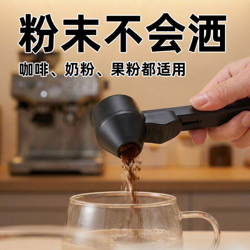 可滑动控量咖啡勺大容量带漏斗防漏圆勺长把冲泡勺奶粉蛋白粉量勺