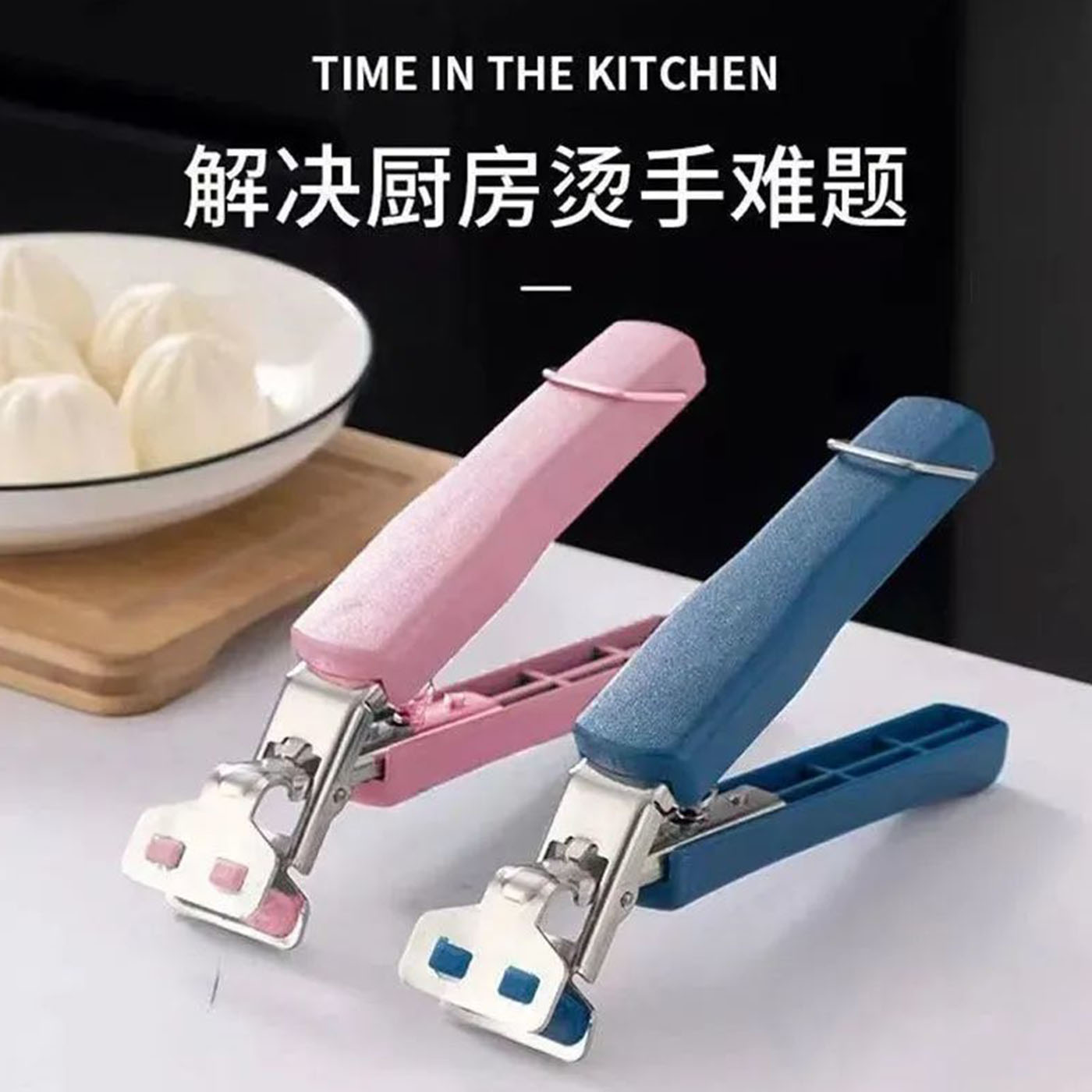 防烫夹家用取碗器防烫套装
