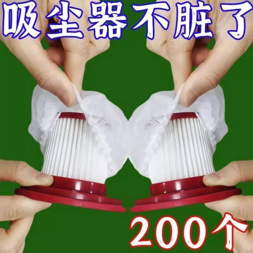 吸尘器通用型滤芯无纺布过滤网套