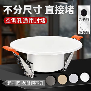 空调孔封堵装饰盖墙洞圆通盖子