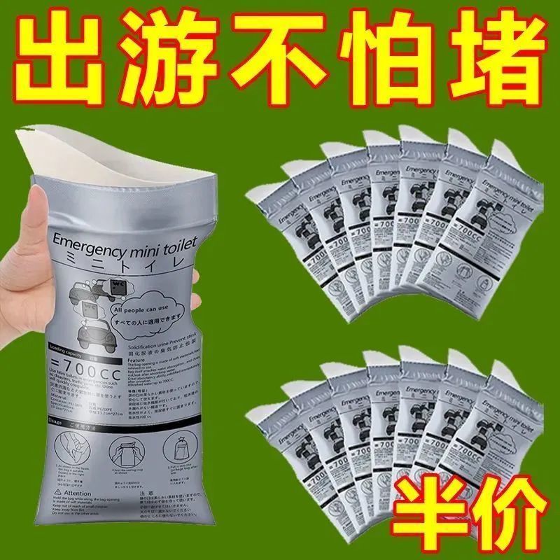应急车载尿袋旅行便携一次性尿壶便捷式男女通用尿不湿尿布尿盆