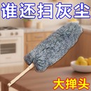 加大掸头静电除尘掸吸灰扫灰家用长鸡毛掸子不掉毛打扫神器长柄
