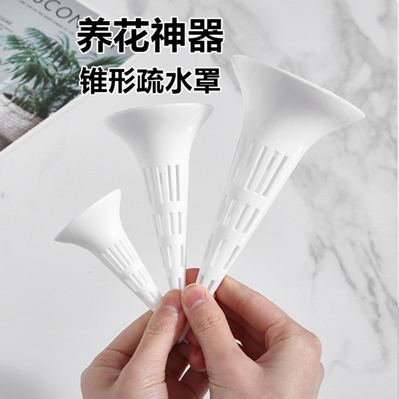锥形浇水器防烂根神器