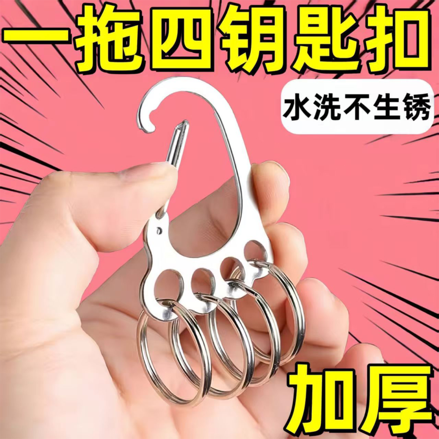 小脚丫加厚不锈钢钥匙圈男女多环挂件钥匙扣腰挂创意挂扣汽车挂饰
