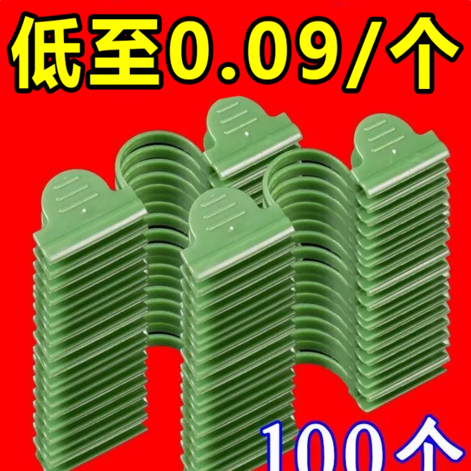 压膜夹子塑料膜大棚护膜卡压配件