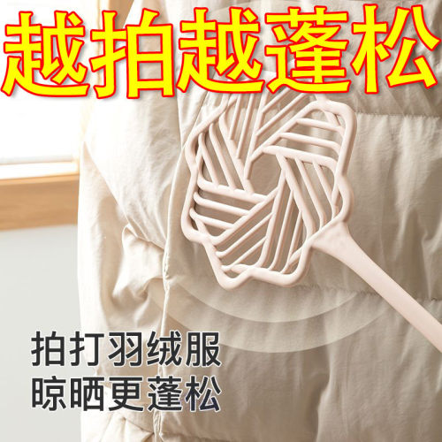 拍被子神器晒被子棉被拍打器晒被羽绒服蓬松拍子除尘掸阳台家用33