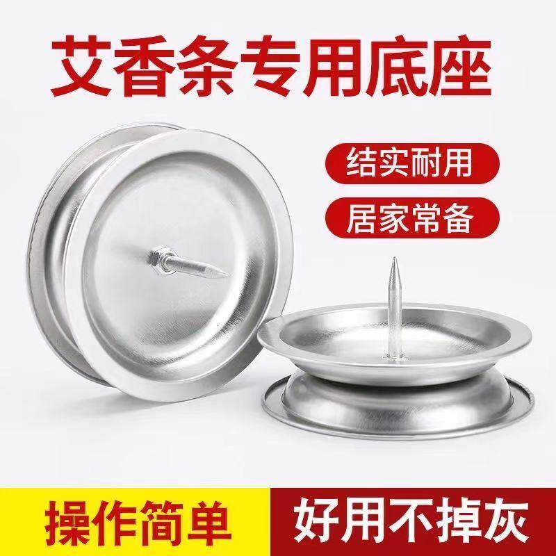 艾条艾柱蚊香棒底座接灰盘支架图片