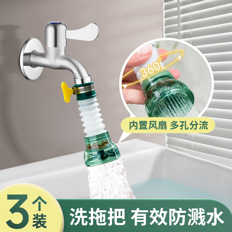 洗碗池水龙头防溅水神器厨房过滤