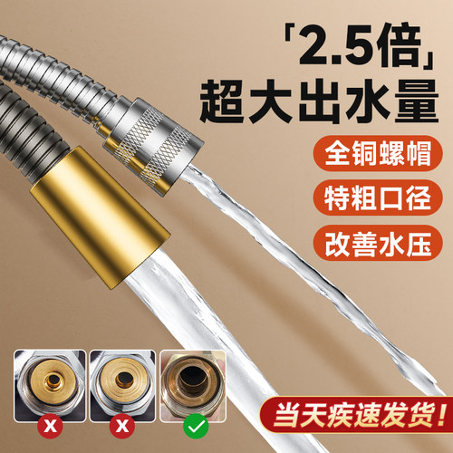 【全铜】大流量花洒软管防爆增压