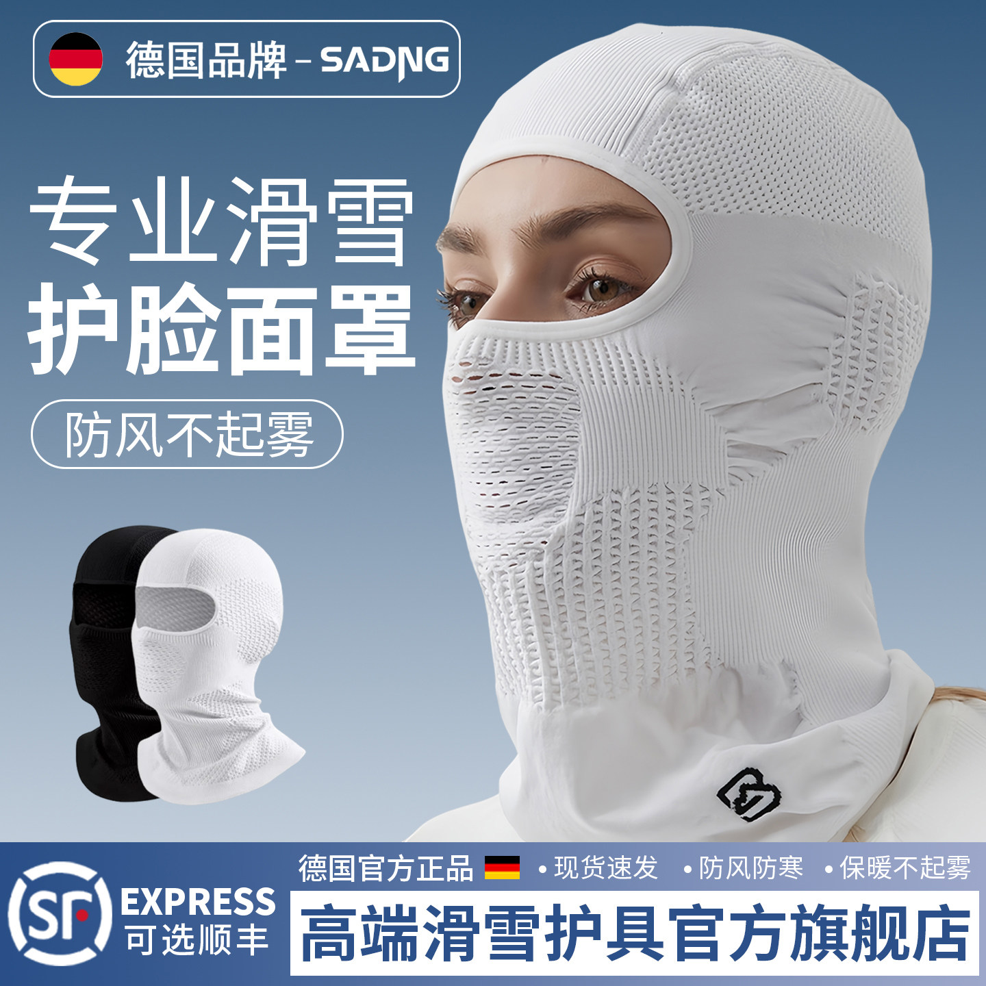德国纱登滑雪头套男女面罩无缝针织压缩保暖头盔内衬速干排汗护脸