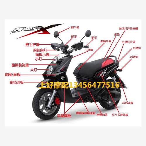 BWS外壳125车壳路虎铁男