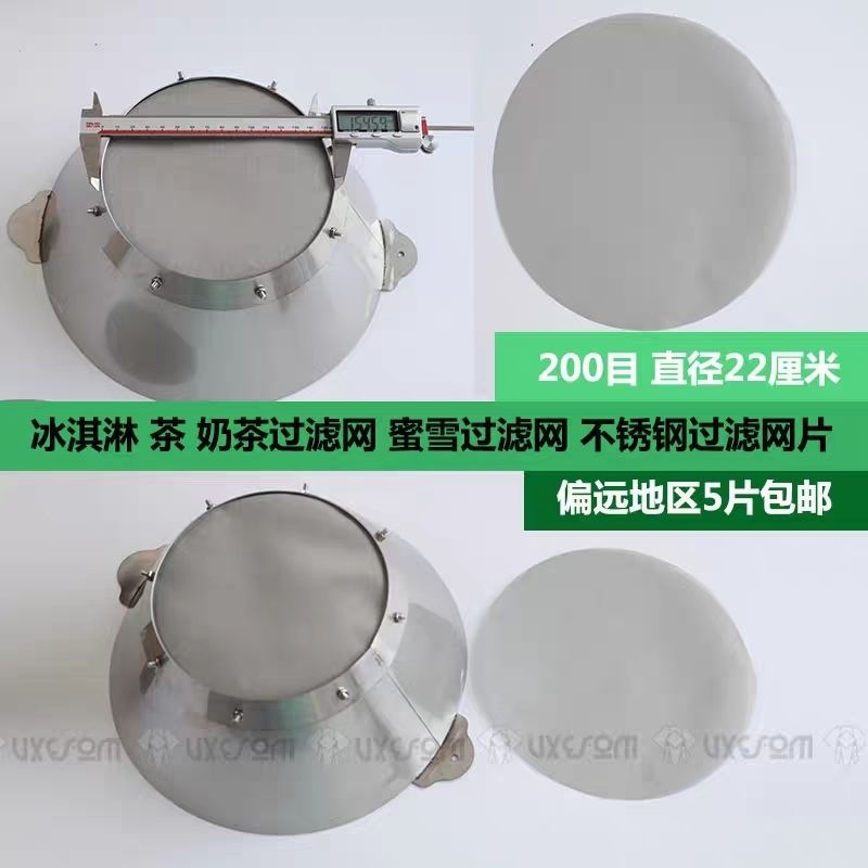 蜜雪冰城茶叶过滤网奶茶图片