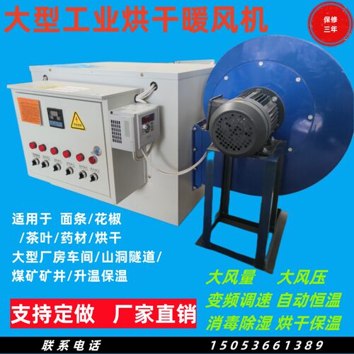 养殖场电热暖风机大棚功