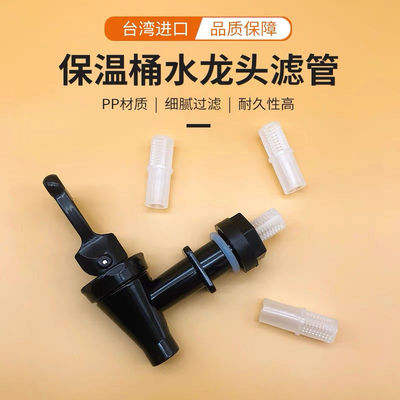 蜜雪冰城狮王牌保温桶水