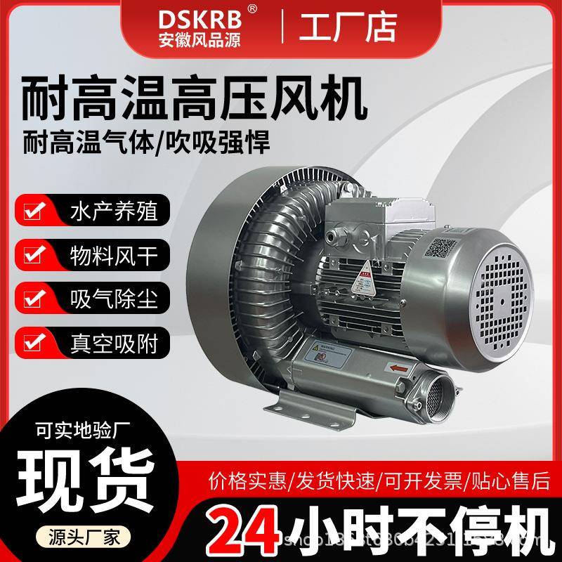 工业洗吹瓶吹干用2HB520-HH36双叶轮高压鼓风机吹吸两用旋涡气泵