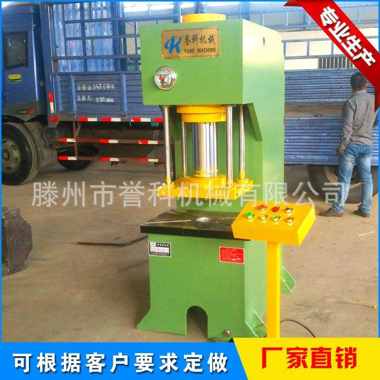 机械63吨单柱液压机快速单臂液压机单柱油压机,五金/工具,其他机械五金,淘宝优惠券,粉丝福利购,淘宝优惠卷