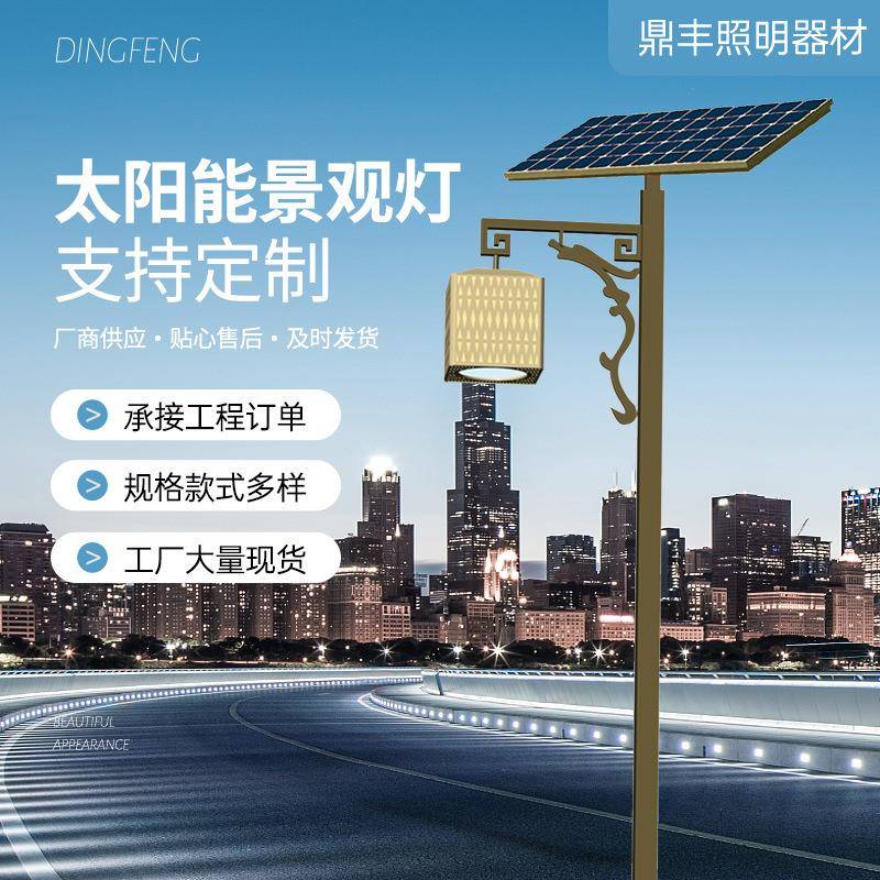 太阳能园林景观灯庭院灯户外防水草坪灯路室外防水照明装饰造型灯