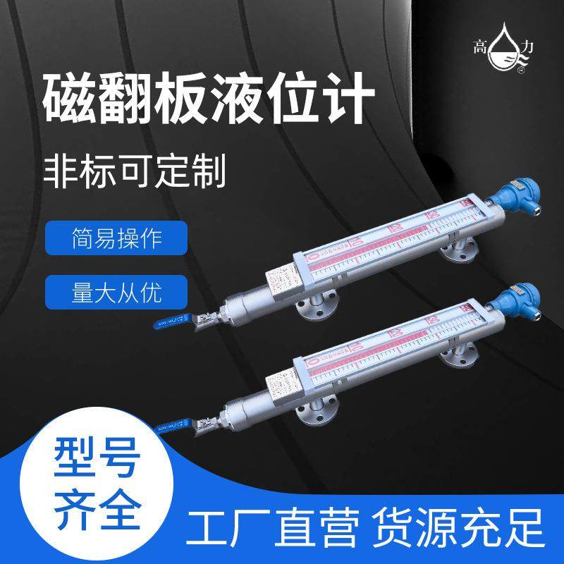 供应翻柱304不锈钢磁性浮子液位计磁翻板液位计磁翻柱液位计,工业油品/胶粘/化学/实验室用品,其他实验室设备,淘宝优惠券,粉丝福利购,淘宝优惠卷