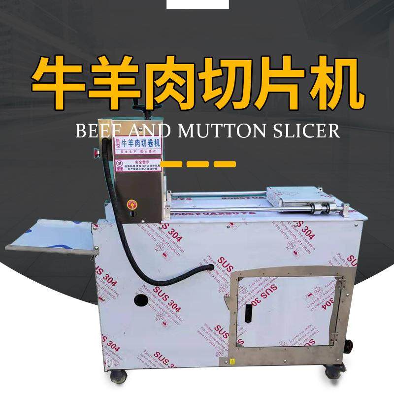 智能全自动羊肉切卷机火锅店数控牛板筋切卷切片机不锈钢材质商用,厨房电器,其他商用厨电,淘宝优惠券,粉丝福利购,淘宝优惠卷
