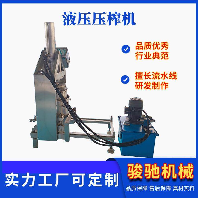 全自动压榨机大型果蔬酒糟酱菜压榨脱水机机械厂家直供,清洗/食品/商业设备,其他食品加工设备,淘宝优惠券,粉丝福利购,淘宝优惠卷