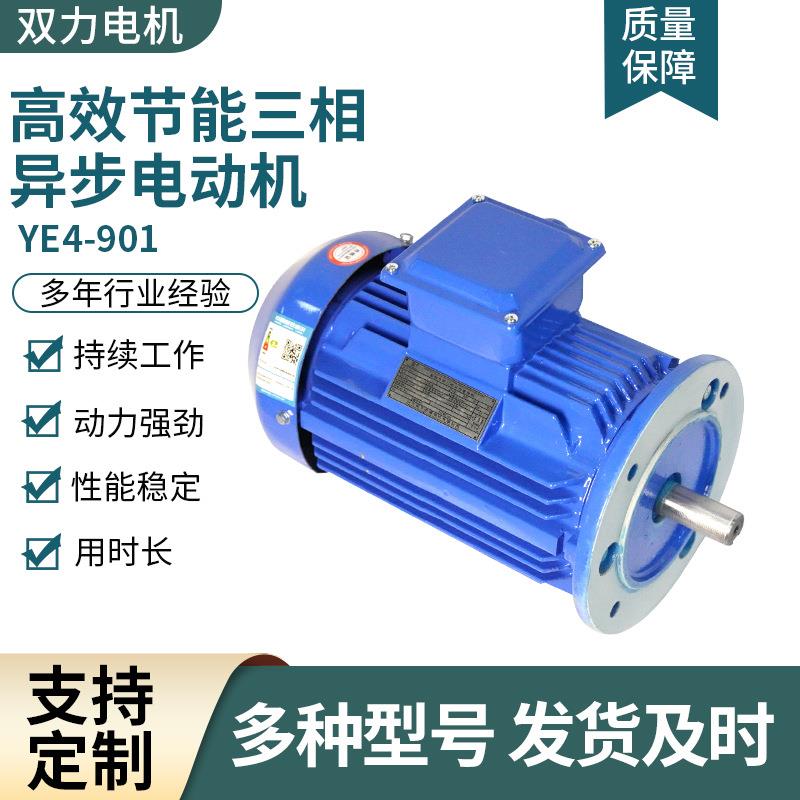 厂家直供YE4系列高效率三相异步电动机全铜芯4级低噪音电动机