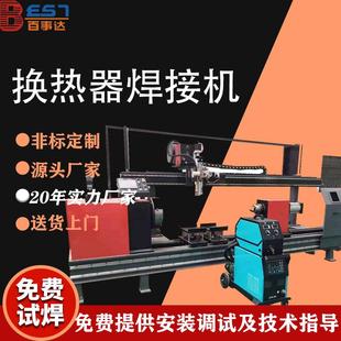 厂家供应卧式环缝焊接机自动交流氩弧焊机脉冲金属钢管焊接机