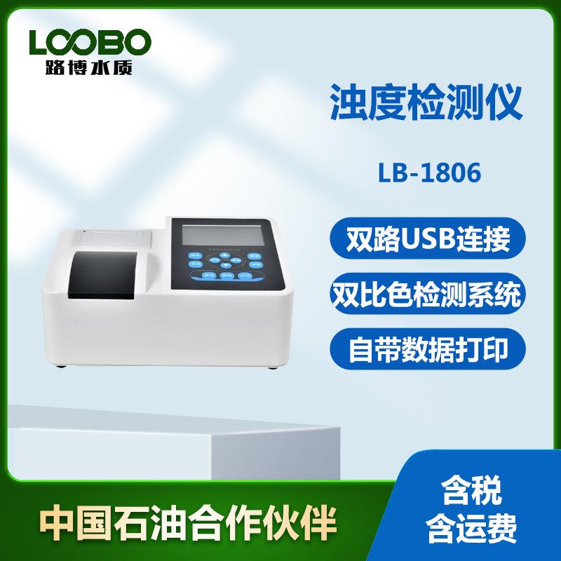 便携式浊度检测仪实验室光散射式分析仪高精度污水NTU快速测定仪