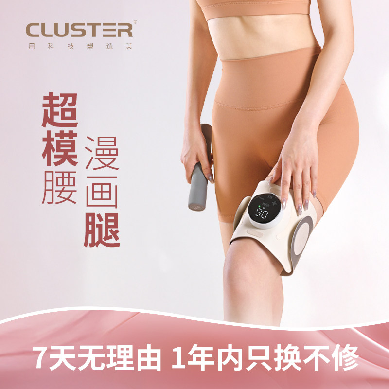 【铂金套装】CLUSTER全燃美塑仪EMS健身按摩微电流提拉紧致腰带,运动/瑜伽/健身/球迷用品,ems微电流穿戴健身仪,淘宝优惠券,粉丝福利购,淘宝优惠卷