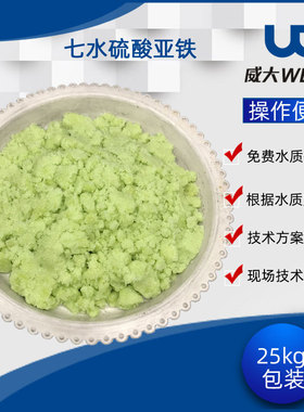 硫酸亚铁颗粒工业级污水处理农业肥料饲料级植物绿矾七水硫酸亚铁