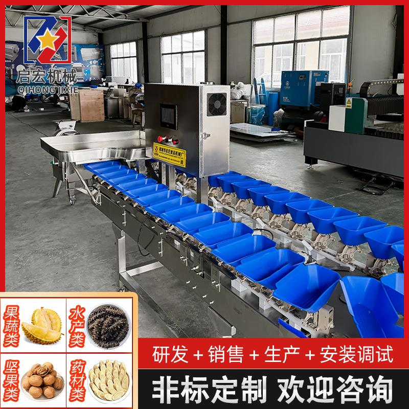 全自动海参料盒分选机 小龙虾鸡翅鸡腿筛选分拣机 全自动分级机