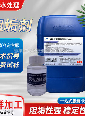 低压锅炉专用低硬度水中硬度水高温缓蚀阻垢剂固体液体碱性缓蚀剂