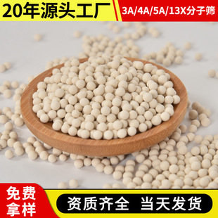 厂家3-5mm分子筛干燥剂中空玻璃空压机分子筛干燥剂颗粒3A4A5A13x