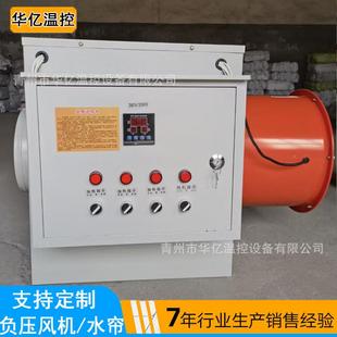 380RTX电暖风机工业增温器热风炉 养殖暖电风机大率功工业v暖风机