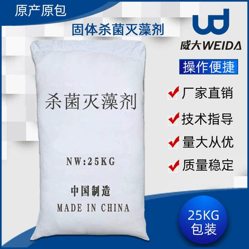 厂家供应电力脱硫增效剂污水处理化工石油沼气池脱硫增效剂粉末状