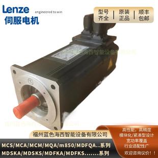 0.51KW 伦茨伺服马达MCS06F41LRSOB0 R0SU原装 ST6S00N 165V B11N