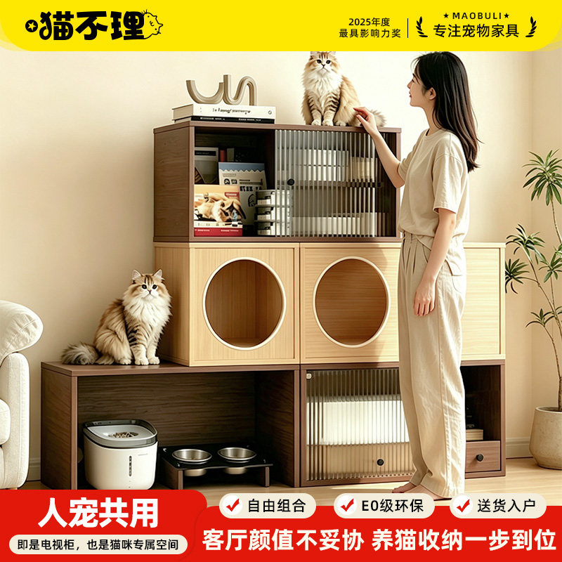 自由组合猫组合柜猫窝猫砂盆一体