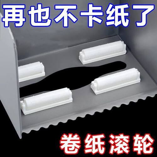 家用卫生间自粘滚轮厕纸盒纸巾盒