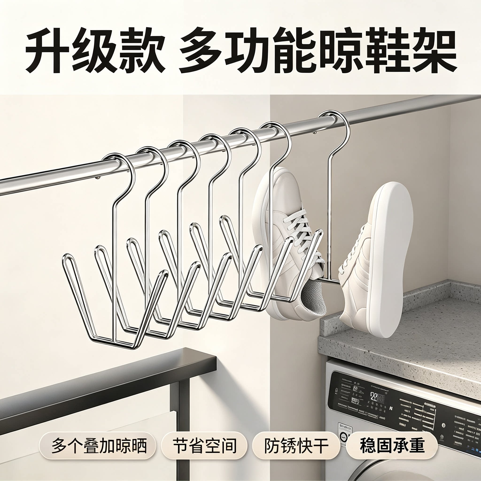 阳台窗台不锈钢免打孔晒鞋架