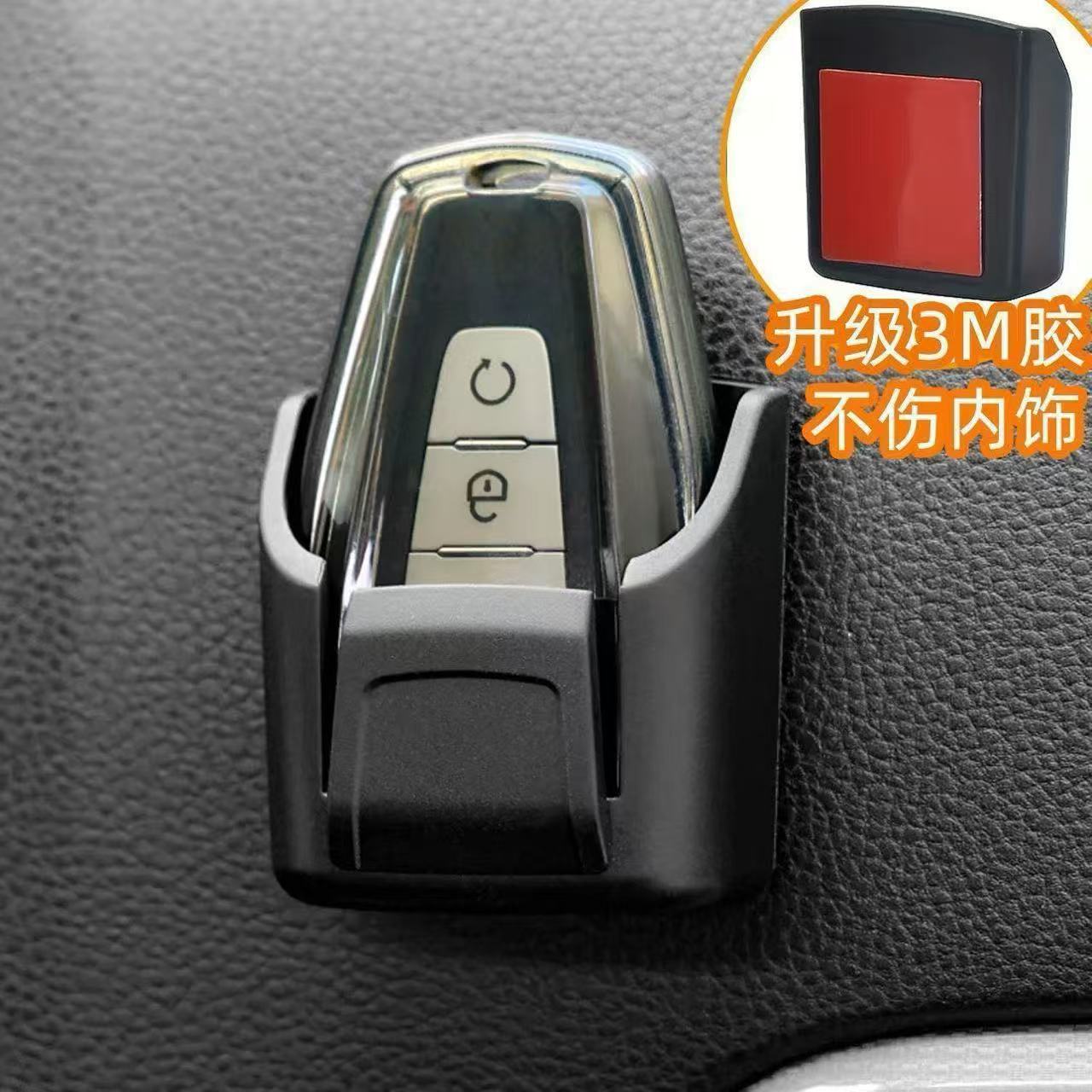 汽车钥匙收纳盒车内用品