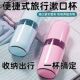 四合一旅行漱口杯牙刷杯便携收纳杯刷牙杯创意出差牙膏牙具洗漱杯