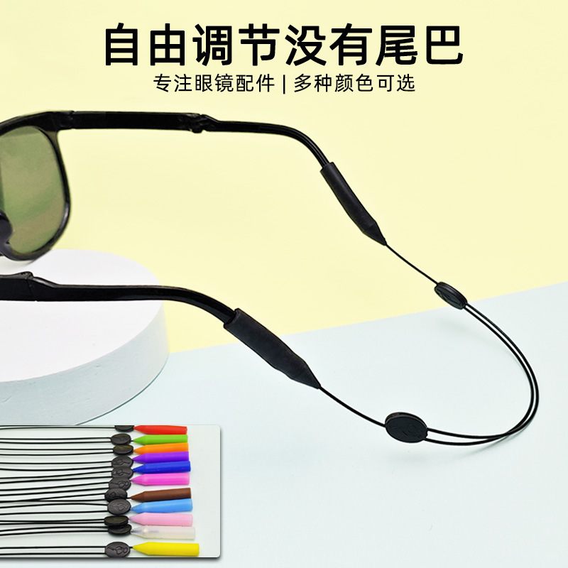 弋客篮球防滑可伸缩眼镜绳