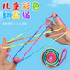 翻花绳1.6m小学生彩色手指挑绳创意经典 怀旧皮筋弹力彩虹绳编织绳