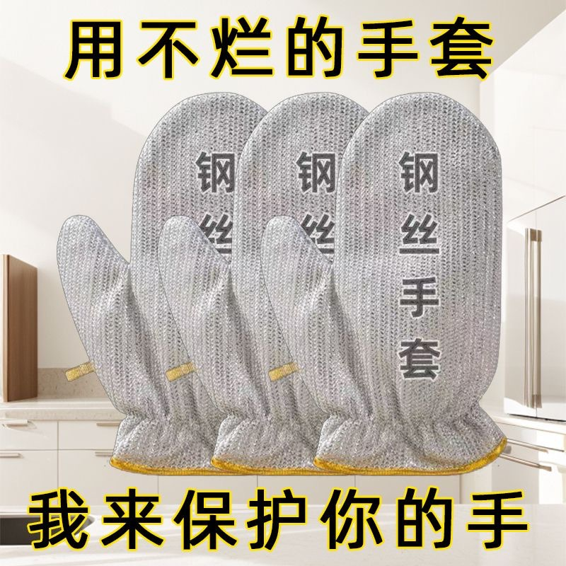 钢丝洗碗手套多功能家用厨房刷锅神器专用清洁不沾油防水耐磨隔热,家庭/个人清洁工具,常规家务手套,淘宝优惠券,粉丝福利购,淘宝优惠卷