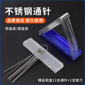 细针超细钢针喷嘴通针喷头特细通孔钢丝煤气灶灶头清洁清理不锈钢