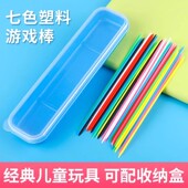 彩色塑料游戏棒挑棒挑棍小棒8090怀旧亲子家人益智桌游小时候经典