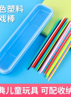 彩色塑料游戏棒挑棒挑棍小棒