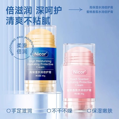 蜜桃倍护棒秋冬滋润保湿护手霜